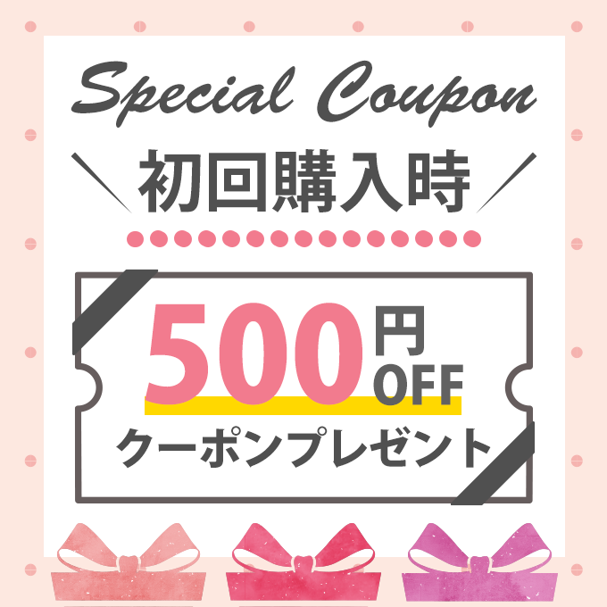 500円クーポン商品