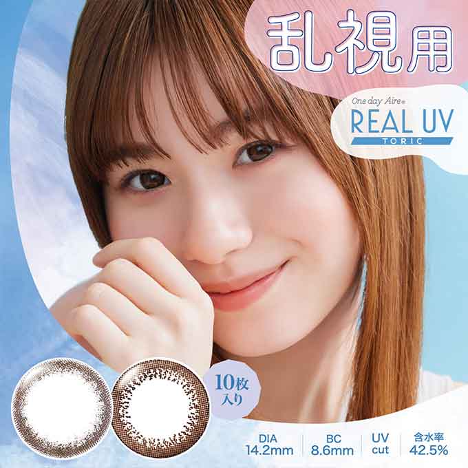 (乱視用)(1箱10枚) カラコン 1day ワンデー アイレ リアルUVトーリック サークルレンズ 度なし 度あり 14.2mm 白宮みずほ