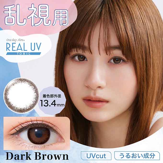 (乱視用)(1箱10枚) カラコン 1day ワンデー アイレ リアルUVトーリック サークルレンズ 度なし 度あり 14.2mm 白宮みずほ