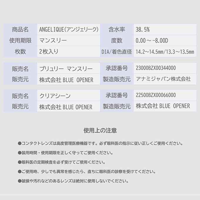 (1箱2枚入)カラコン 1ヶ月 アンジェリーク 1month 度あり 度なし カラーコンタクトレンズ ソヨンレンズ 水光レンズ 14.2mm 14.5mm 高含水 ソヨン