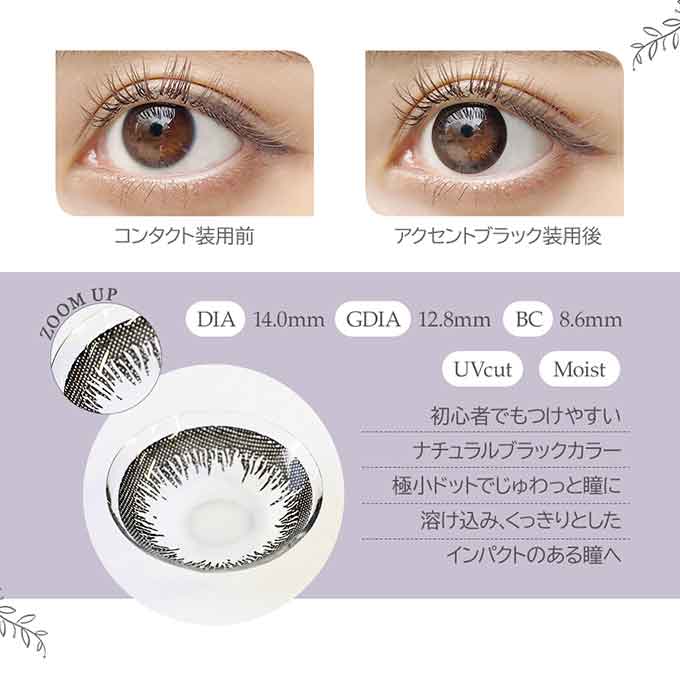 カラコン 1day エンジェルアイズワンデーUVモイスト(1箱10枚入)度なし 度あり ナチュラル 14.0mm カラーコンタクトレンズ
