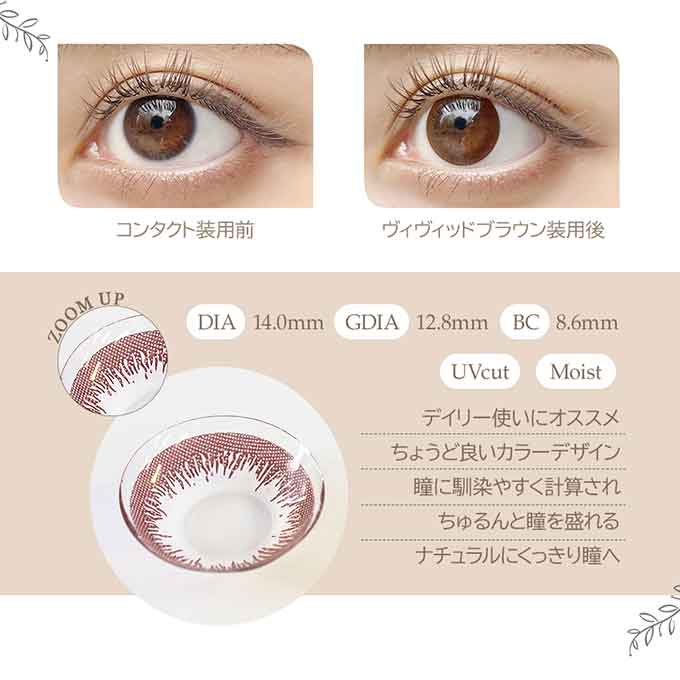 カラコン 1day エンジェルアイズワンデーUVモイスト(1箱10枚入)度なし 度あり ナチュラル 14.0mm カラーコンタクトレンズ