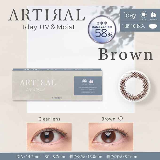 (1箱10枚入) カラコン 1day アーティラル UVモイストワンデー 58% 度あり 度なし ARTIRAL UV&Moist カラーコンタクトレンズ ナチュラル系 14.2mm
