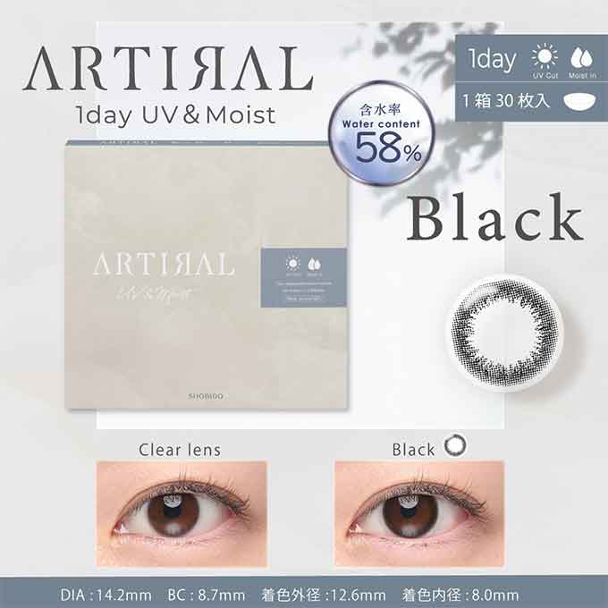 (1箱30枚入) カラコン 1day アーティラル UVモイストワンデー 58% 度あり 度なし ARTIRAL UV&Moist カラーコンタクトレンズ ナチュラル系 14.2mm