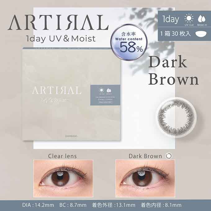 (1箱30枚入) カラコン 1day アーティラル UVモイストワンデー 58% 度あり 度なし ARTIRAL UV&Moist カラーコンタクトレンズ ナチュラル系 14.2mm