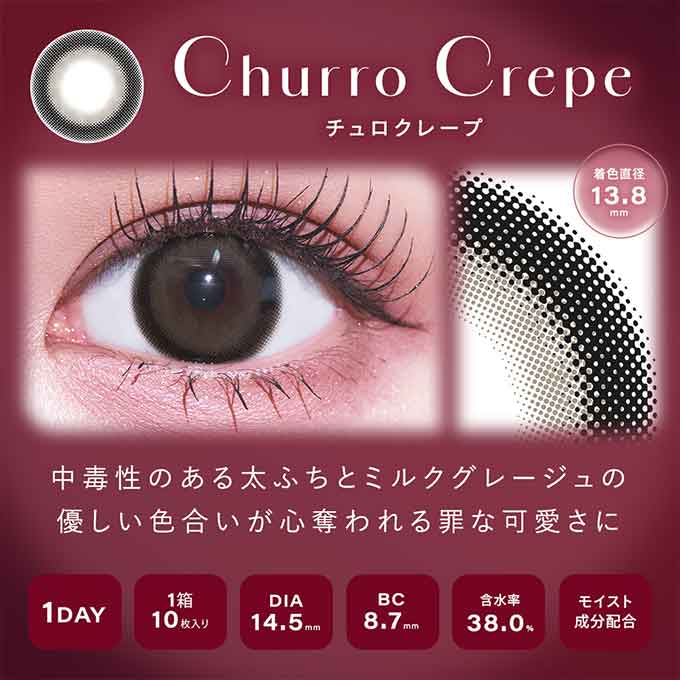 (1箱10枚入)カラコン 1day シャルトン ワンデー 度なし 度あり カラーコンタクト 14.5mm きぬ
