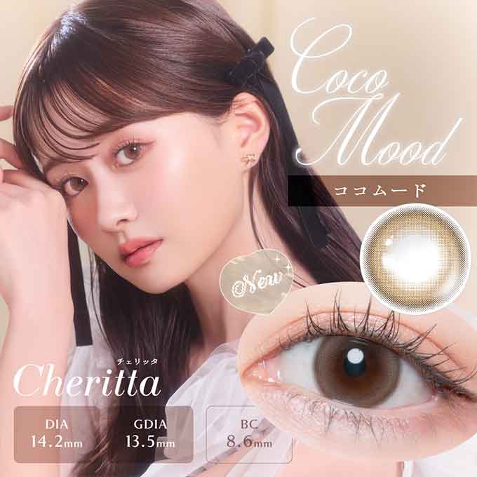 カラコン 1day チェリッタ(1箱10枚入)ワンデー 度なし 度あり 14.1mm カラーコンタクト ナチュラル あかちゃす 14.2mm
