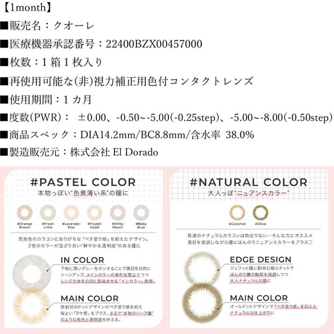 カラコン 1ヶ月 チュチュマンスリー 2箱2枚(1枚入 2箱set) 両眼対応 1ヶ月分 度あり 度なし カラーコンタクトレンズ 1month 桜井美悠