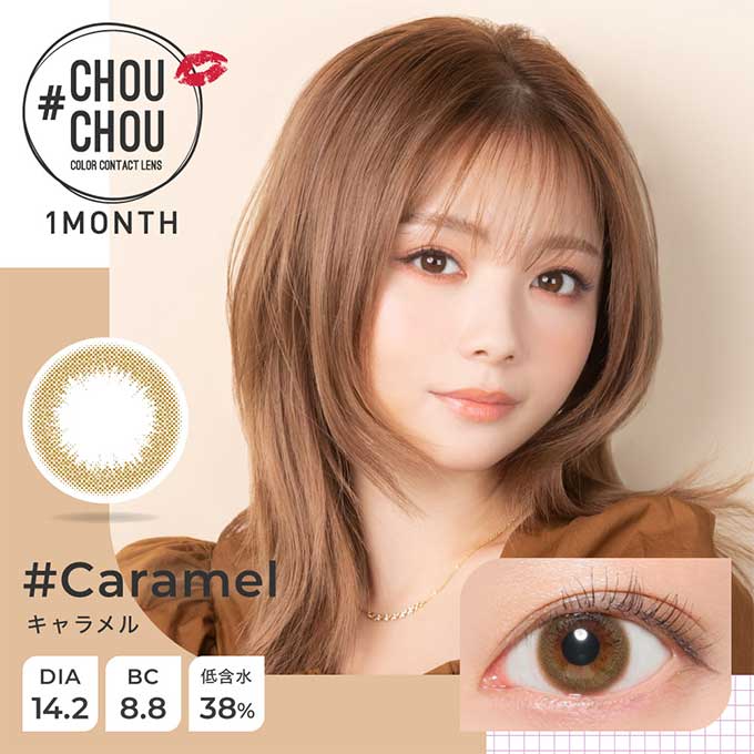 カラコン 1ヶ月 チュチュマンスリー 2箱2枚(1枚入 2箱set) 両眼対応 1ヶ月分 度あり 度なし カラーコンタクトレンズ 1month 桜井美悠