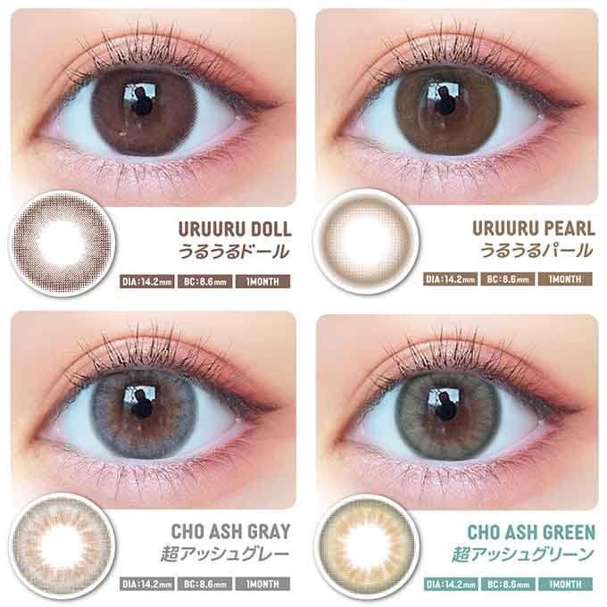 (1箱2枚入)カラコン 1ヶ月 超モテコンウルトラマンスリー 度なし 度あり カラーコンタクトレンズ 14.0mm 14.2mm 14.5mm なえなの