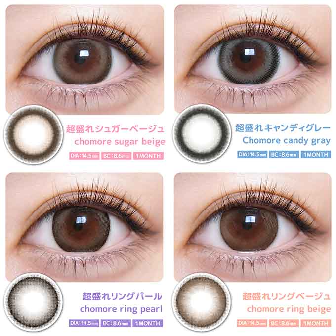 (1箱2枚入)カラコン 1ヶ月 超モテコンウルトラマンスリー 度なし 度あり カラーコンタクトレンズ 14.0mm 14.2mm 14.5mm なえなの