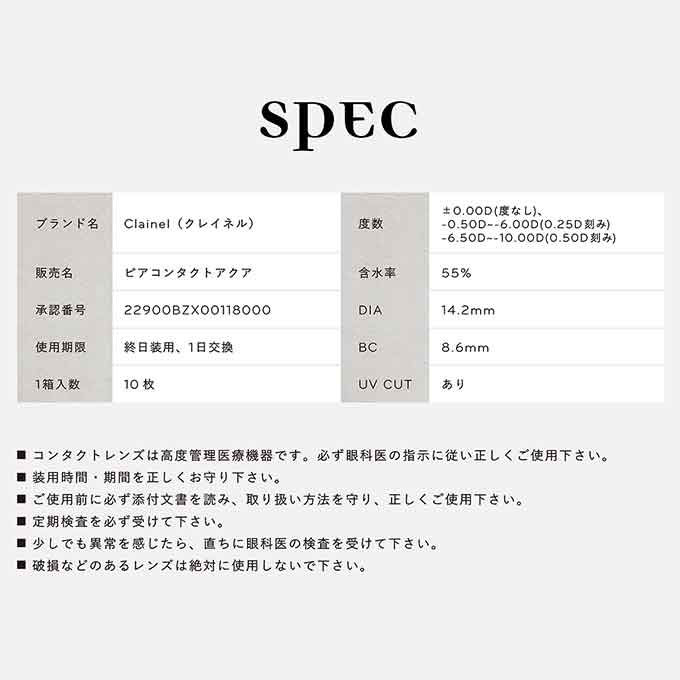 カラコン 1day クレイネル (1箱10枚) 度あり 度なし ワンデー カラーコンタクトレンズ ナチュラル 小嶋陽菜 14.2mm