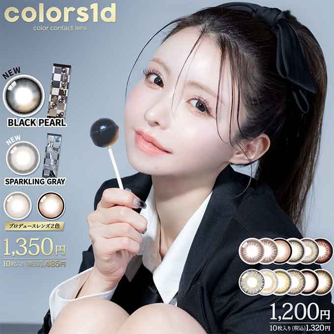 カラコン 1day 新色 カラーズ ワンデー (1箱10枚入) 度なし 度あり カラーコンタクトレンズ 14.2mm 一条響
