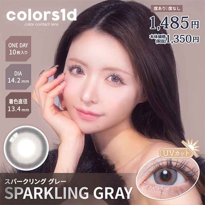 カラコン 1day 新色 カラーズ ワンデー (1箱10枚入) 度なし 度あり カラーコンタクトレンズ 14.2mm 一条響