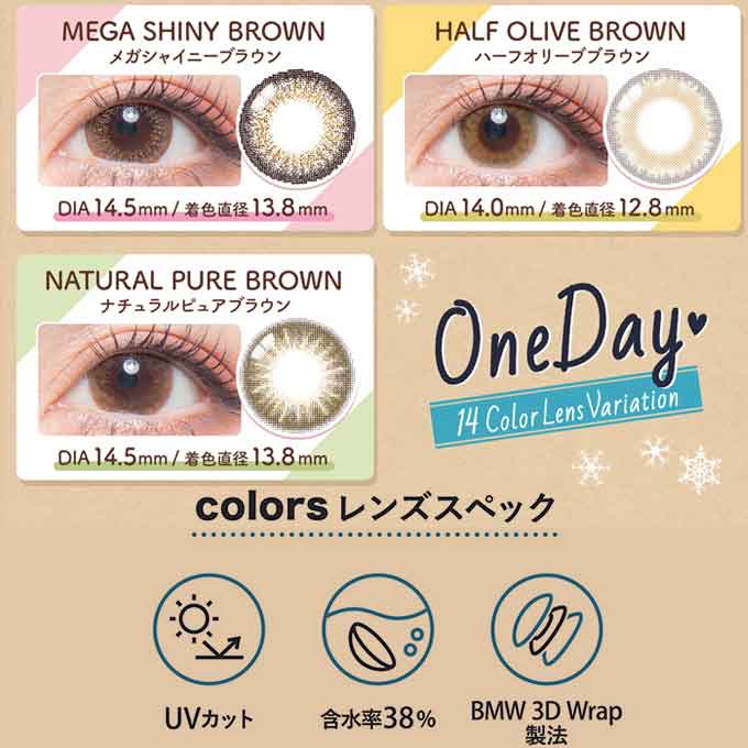 カラコン 1day カラーズ ワンデー (1箱10枚入) 度なし 度あり カラーコンタクトレンズ 14.2mm 14.5mm 明日花キララ