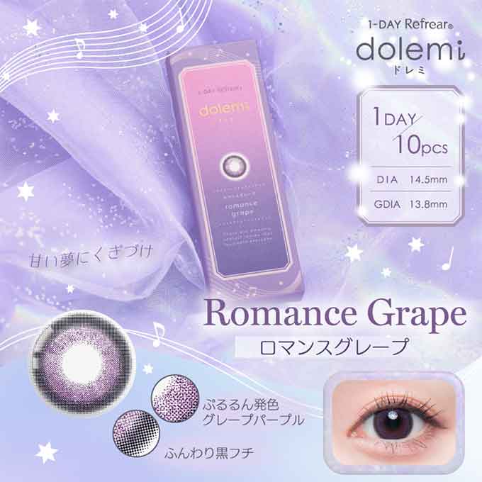 (1箱10枚入)カラコン ワンデーリフレア ドレミ 1day 度あり 度なし カラーコンタクトレンズ 14.2mm 14.5mm