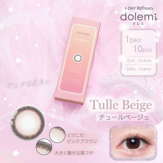 (1箱10枚入)カラコン ワンデーリフレア ドレミ 1day 度あり 度なし カラーコンタクトレンズ 14.2mm 14.5mm