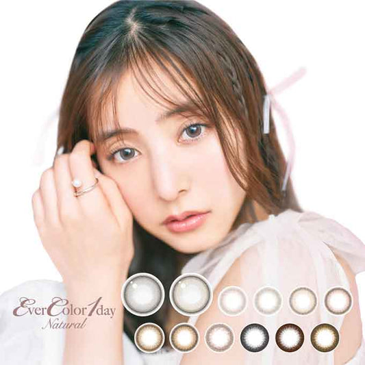 (1箱20枚入)カラコン エバーカラーワンデー ナチュラル/モイストレーベルUV 度あり/度なし/カラーコンタクトレンズ 14.5mm 新木優子