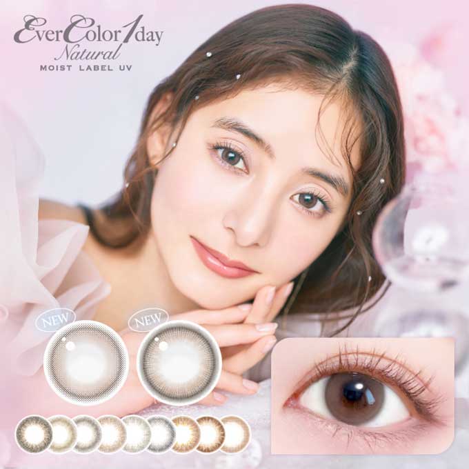 (1箱20枚入り)カラコン エバーカラー ワンデー ナチュラル モイストレーベルUV 度あり/度なし 1day/14.5mm カラーコンタクトレンズ Ever Color 1day Natural/UV 新木優子