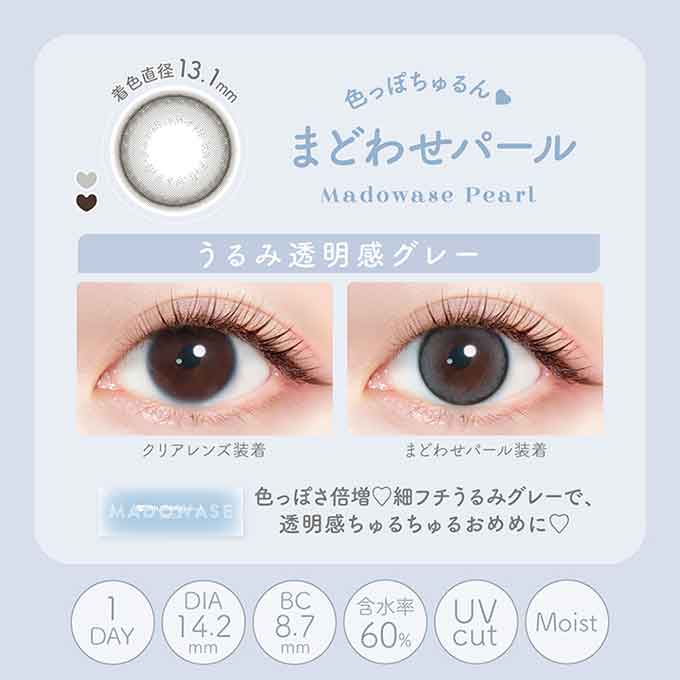 カラコン 1day エバーカラーワンデーミリモア (1箱10枚入)度なし 度あり カラーコンタクト 14.2mm 摩擦レス UVカット 新木優子