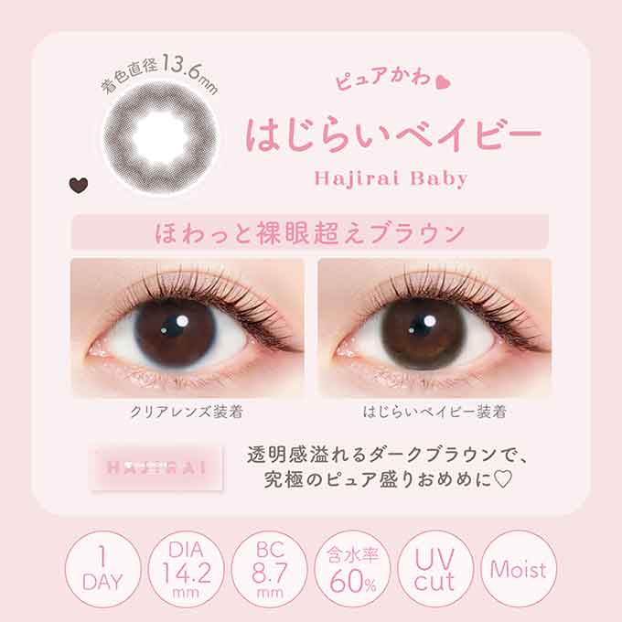 カラコン 1day エバーカラーワンデーミリモア (1箱10枚入)度なし 度あり カラーコンタクト 14.2mm 摩擦レス UVカット 新木優子