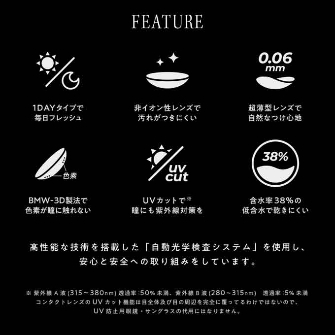カラコン 1day アンヴィ ワンデー(1箱10枚入)カラーコンタクト 度なし 度あり 14.0mm ナチュラル 低含水 黒木メイサ