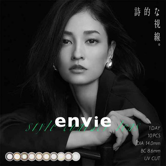 カラコン 1day アンヴィ ワンデー(1箱10枚入)カラーコンタクト 度なし 度あり 14.0mm ナチュラル 低含水 黒木メイサ