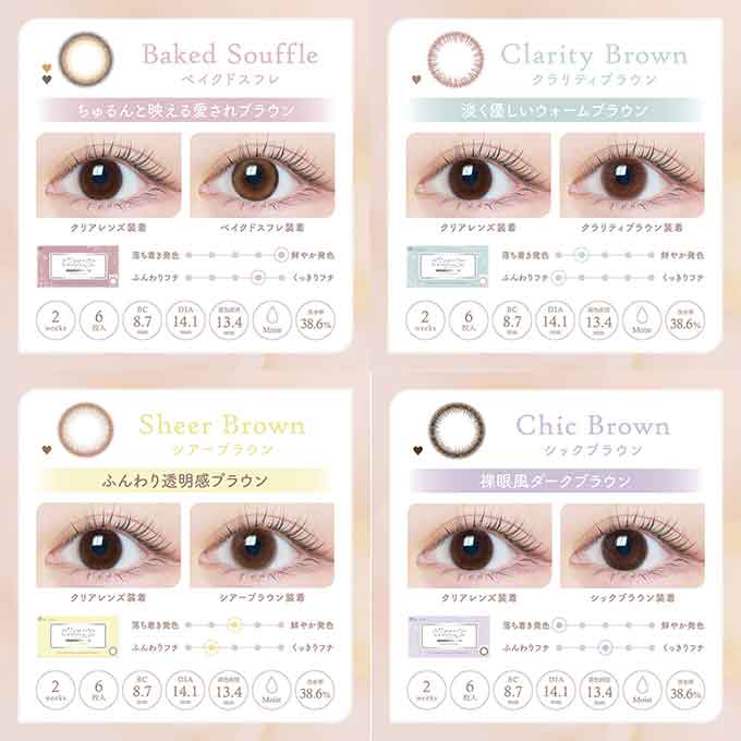 カラコン 2week erouge エルージュ(1箱6枚入) 度あり 度なし カラーコンタクトレンズ ツーウィーク 2週間 14.1mm 14.5mm