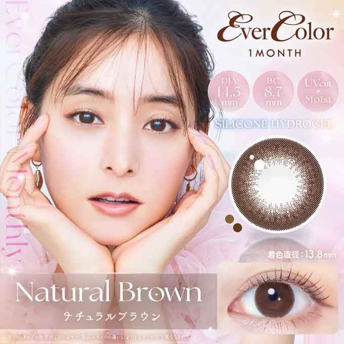 (1箱2枚入)カラコン エバーカラーマンスリー 1ヶ月 度あり 度なし カラーコンタクトレンズ 14.5mm 新木優子