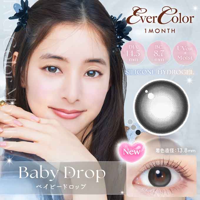 (1箱2枚入)カラコン エバーカラーマンスリー 1ヶ月 度あり 度なし カラーコンタクトレンズ 14.5mm 新木優子