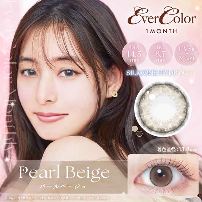 (1箱2枚入)カラコン エバーカラーマンスリー 1ヶ月 度あり 度なし カラーコンタクトレンズ 14.5mm 新木優子