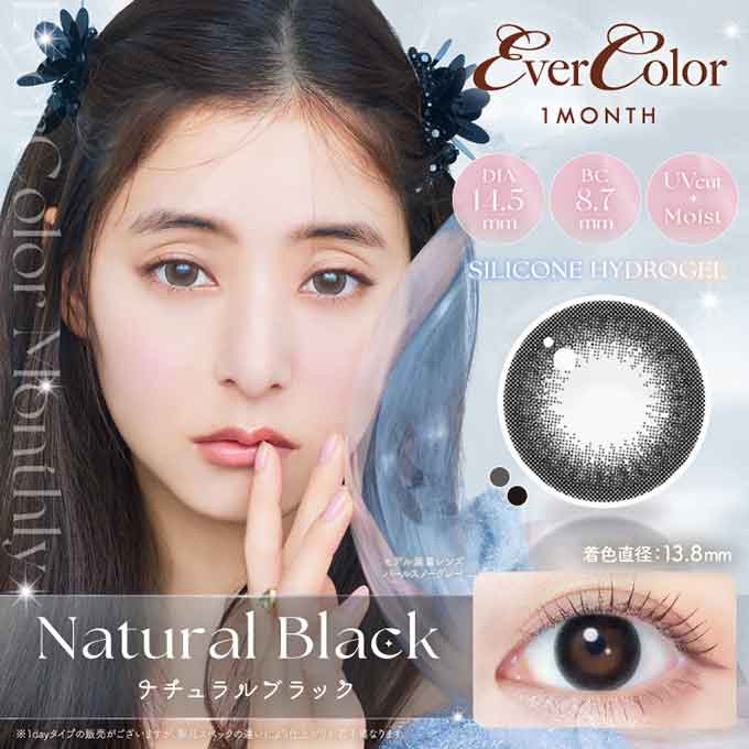 (1箱2枚入)カラコン エバーカラーマンスリー 1ヶ月 度あり 度なし カラーコンタクトレンズ 14.5mm 新木優子