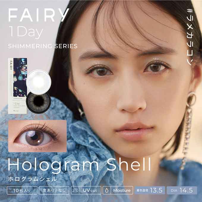 カラコン 1day フェアリーワンデーシマ―リング シリーズ (1箱10枚入)度なし 度あり カラーコンタクトレンズ 14.2mm 14.5mm ラメカラコン
