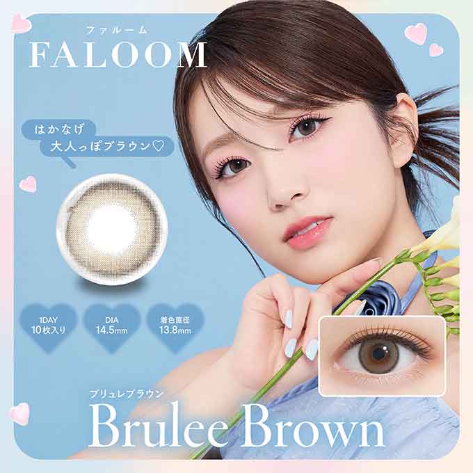 (1箱10枚入)カラコン 1day ファルーム ワンデー 度あり 度なし カラーコンタクトレンズ 14.2mm 14.5mm 矢吹奈子