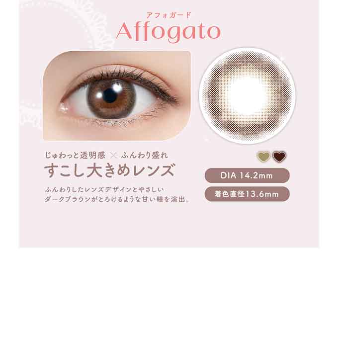 (1箱2枚入)カラコン feliamo フェリアモ 1ヶ月 マンスリー 度あり 度なし 14.2mm ナチュラル系 白石麻衣