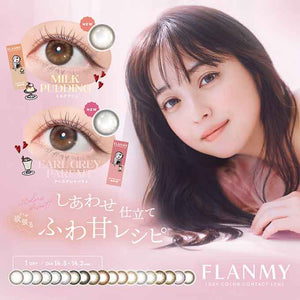 【3箱同時購入で1箱分無料!!】カラコン 1day フランミー ワンデー (1箱10枚入) 度なし 度あり カラーコンタクトレンズ 14.2mm 14.5mm UVカット 高含水 佐々木希