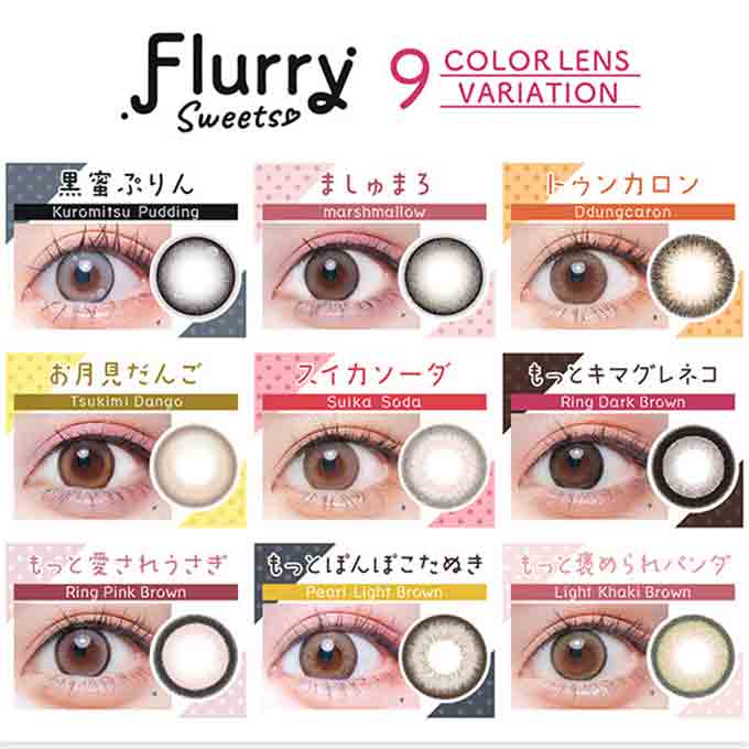 1箱3枚入 カラコン 1ヶ月 フルーリー マンスリー度なし 度あり カラーコンタクトレンズ 14.5mm 15.0mm ハーフ ナチュラル 明日花キララ