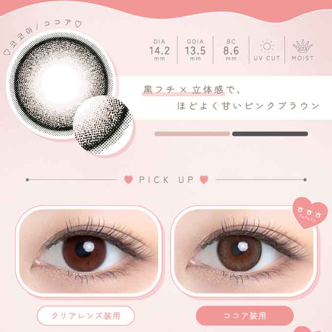 (1箱2枚)カラコン 1ヶ月 ふふふ fufufu 1month 1ヶ月 度なし 度あり カラーコンタクトレンズ UVカット 14.0mm 韓国カラコン RIKA