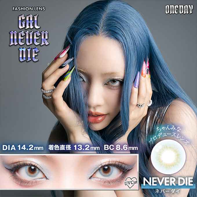 カラコン 1day ギャルネバーダイ (1箱10枚入) 度あり 度なし ワンデー カラーコンタクトレンズ 14.2mm GAL NEVER DIE ちゃんみな