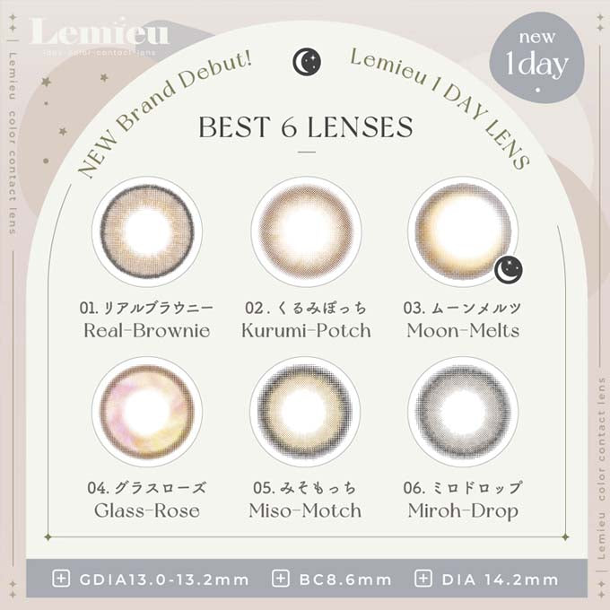 カラコン 1day ルミュー ワンデー(1箱10枚入)度なし 度あり カラーコンタクトレンズ 14.2mm Uchan