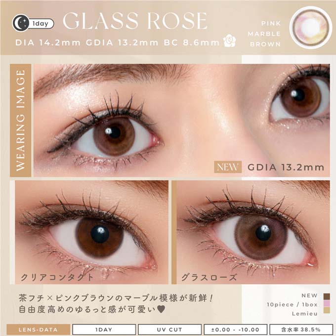 カラコン 1day ルミュー ワンデー(1箱10枚入)度なし 度あり カラーコンタクトレンズ 14.2mm Uchan