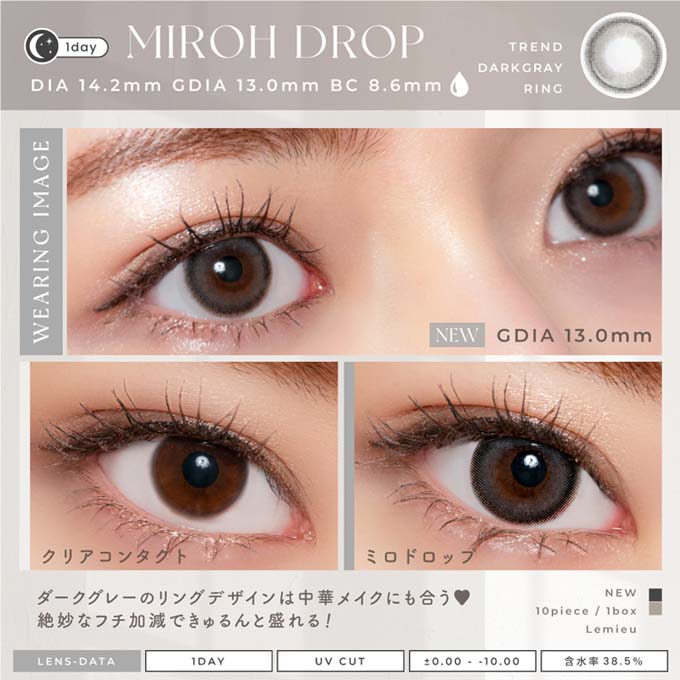 カラコン 1day ルミュー ワンデー(1箱10枚入)度なし 度あり カラーコンタクトレンズ 14.2mm Uchan