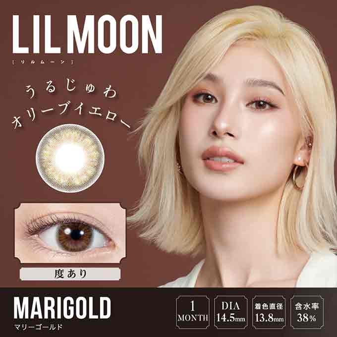 ハーフ系カラコン リルムーン 1ヶ月交換 度あり/2箱2枚 LILMOON 1Month 長期装用 14.5mm カラーコンタクトレンズ 南部桃伽