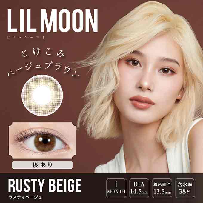 ハーフ系カラコン リルムーン 1ヶ月交換 度あり/2箱2枚 LILMOON 1Month 長期装用 14.5mm カラーコンタクトレンズ 南部桃伽