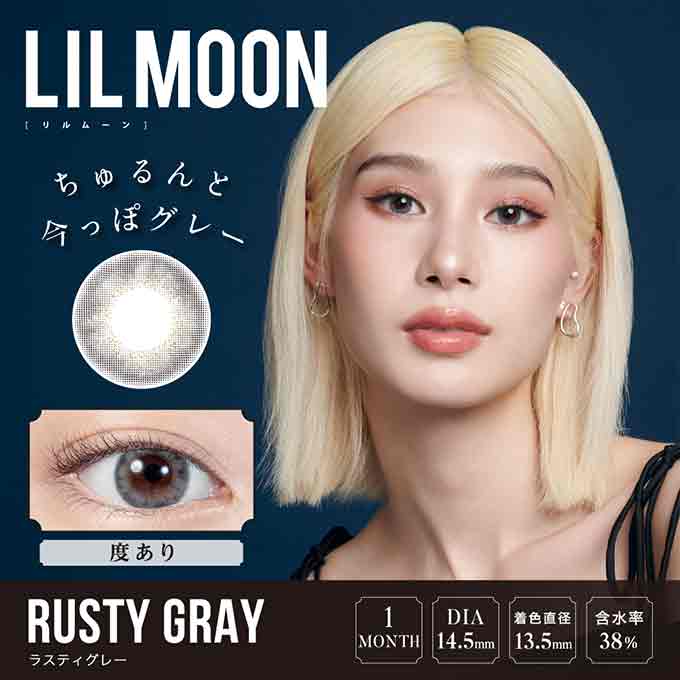 ハーフ系カラコン リルムーン 1ヶ月交換 度あり/2箱2枚 LILMOON 1Month 長期装用 14.5mm カラーコンタクトレンズ 南部桃伽