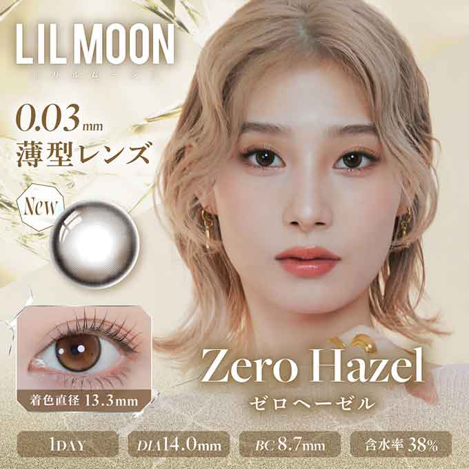 (1箱10枚入) カラコン リルムーン0.03ZEROシリーズ ワンデー 度あり 度なし UVカット 14.2mm 14.0mm カラーコンタクトレンズ LILMOON 南部桃伽 水光レンズ