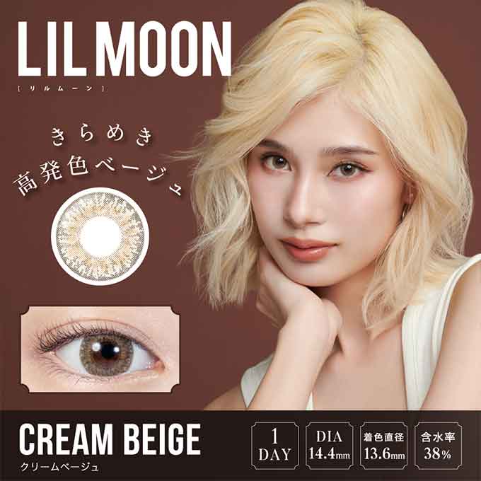 【3箱同時購入で1箱分無料!!】 カラコン リルムーン ワンデー (1箱10枚入) 度あり 度なし 1day 1日交換 使い捨て 14.4mm 14.2mm 14.5mm カラーコンタクトレンズ LILMOON ハーフ系 南部桃伽