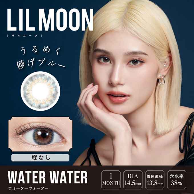 (度なし/1箱2枚入)カラコン リルムーン 1ヶ月交換 LILMOON 1Month 長期装用 14.5mm カラーコンタクトレンズ ハーフ系 南部桃伽