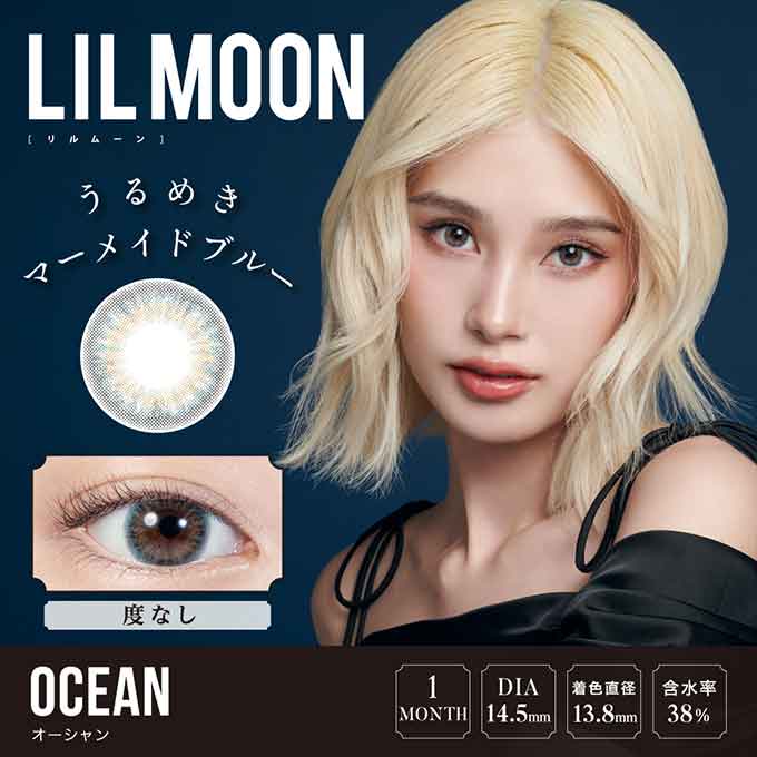 (度なし/1箱2枚入)カラコン リルムーン 1ヶ月交換 LILMOON 1Month 長期装用 14.5mm カラーコンタクトレンズ ハーフ系 南部桃伽