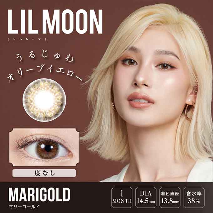 (度なし/1箱2枚入)カラコン リルムーン 1ヶ月交換 LILMOON 1Month 長期装用 14.5mm カラーコンタクトレンズ ハーフ系 南部桃伽